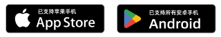 App Store和Android下载