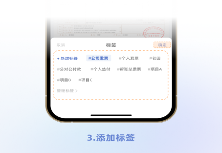批量添加标签示意图3