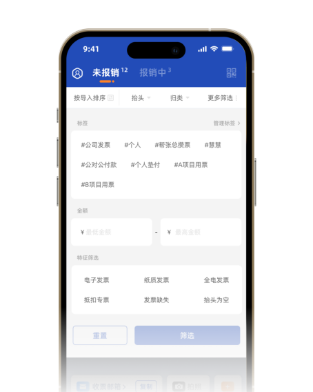 标签筛选示意图