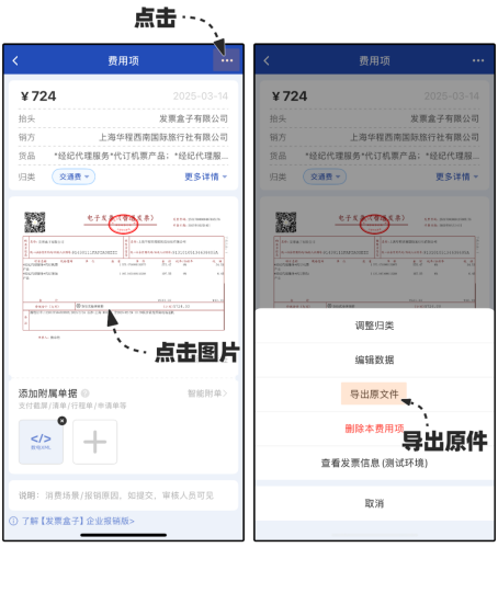 单张精准导出原件示意图