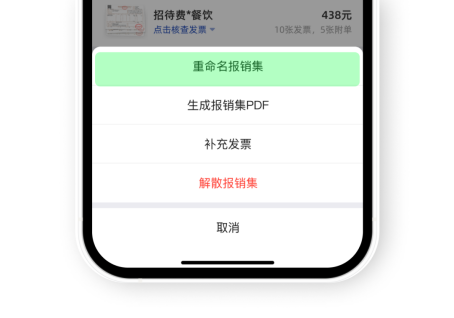 详情页更多菜单重命名示意图