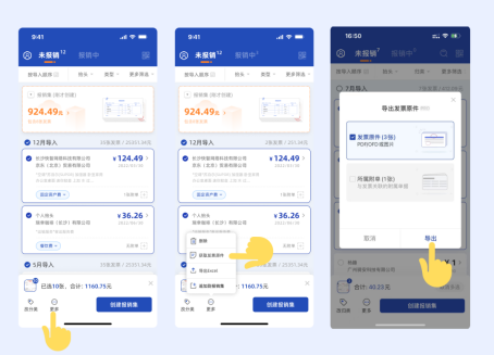 首页批量导出发票原件示意图