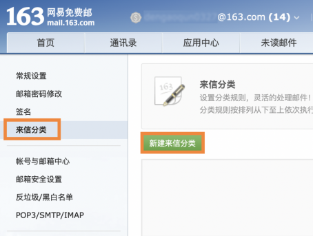 默认收票邮箱设置示意图8