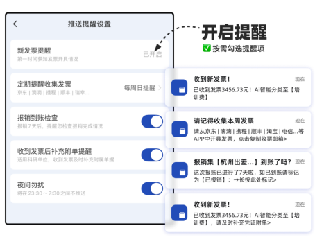 自定义定时提醒示意图