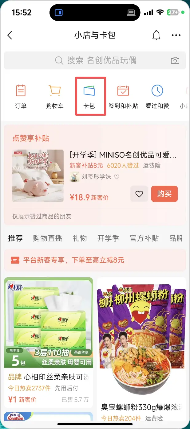 微信取发票步骤 2