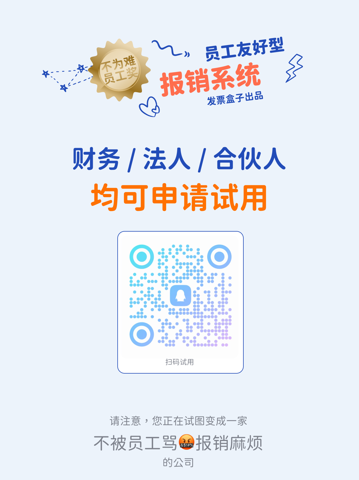 客服二维码