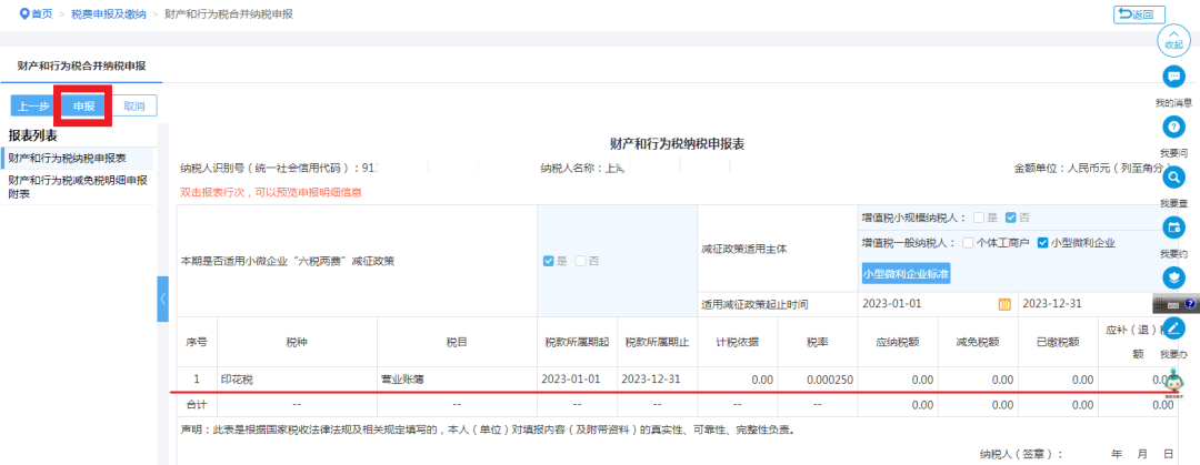 税务局明确！还有5天，这项申报必须完成！