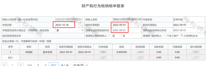 税务局明确！还有5天，这项申报必须完成！