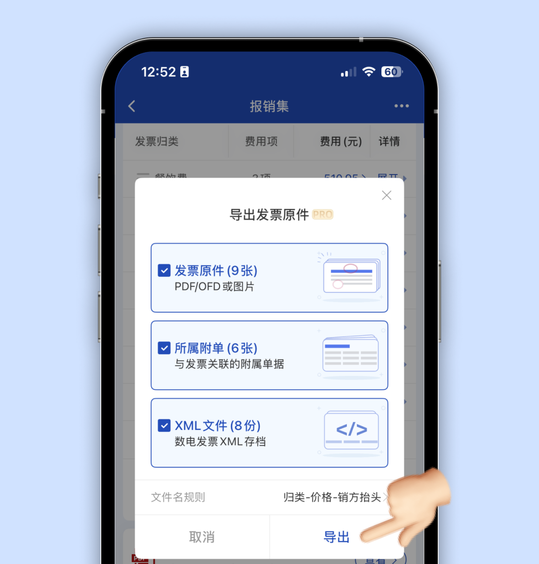 急！财务催交发票原件！3秒批量导出发票PDF/XML/OFD