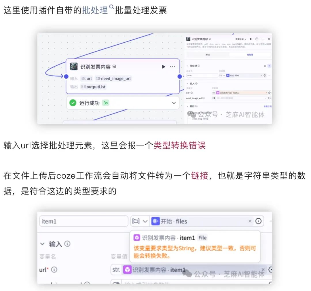 我和AI磕了三小时，做出了1个免费批量发票识别工具…