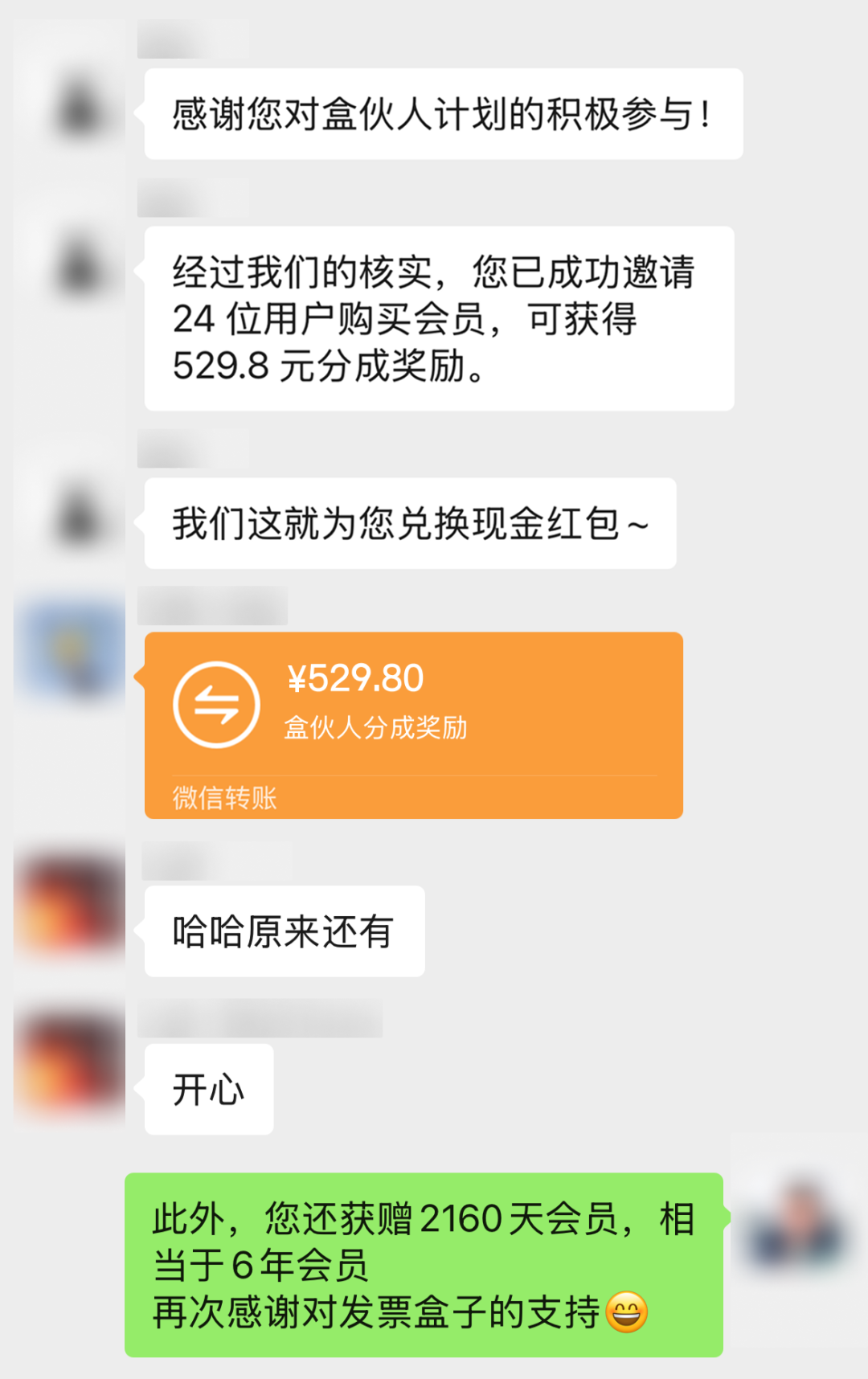 给用户发500块红包，还送6年会员 #不上班独立开发