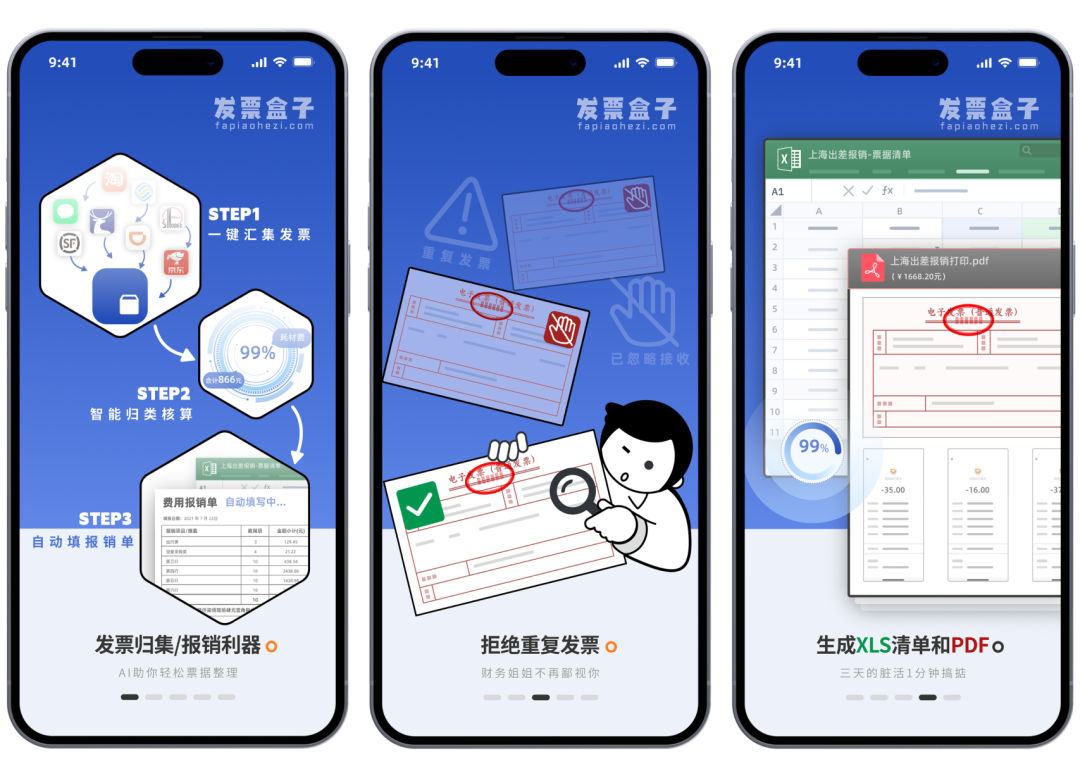 员工开自己的车，油费/过路费/停车费如何报销？财务看了都点赞的攻略来了