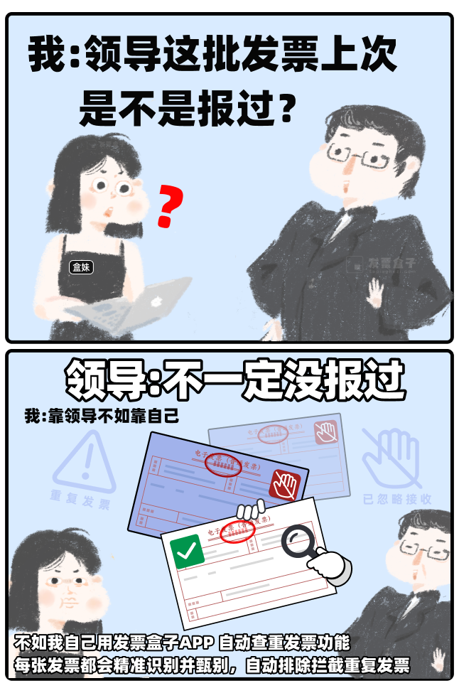 《和领导的无效沟通日常》