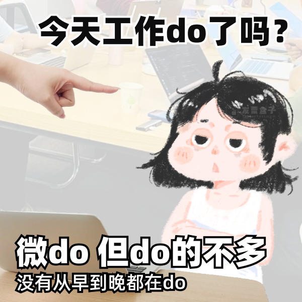 慎用！气亖领导的已读乱回表情包