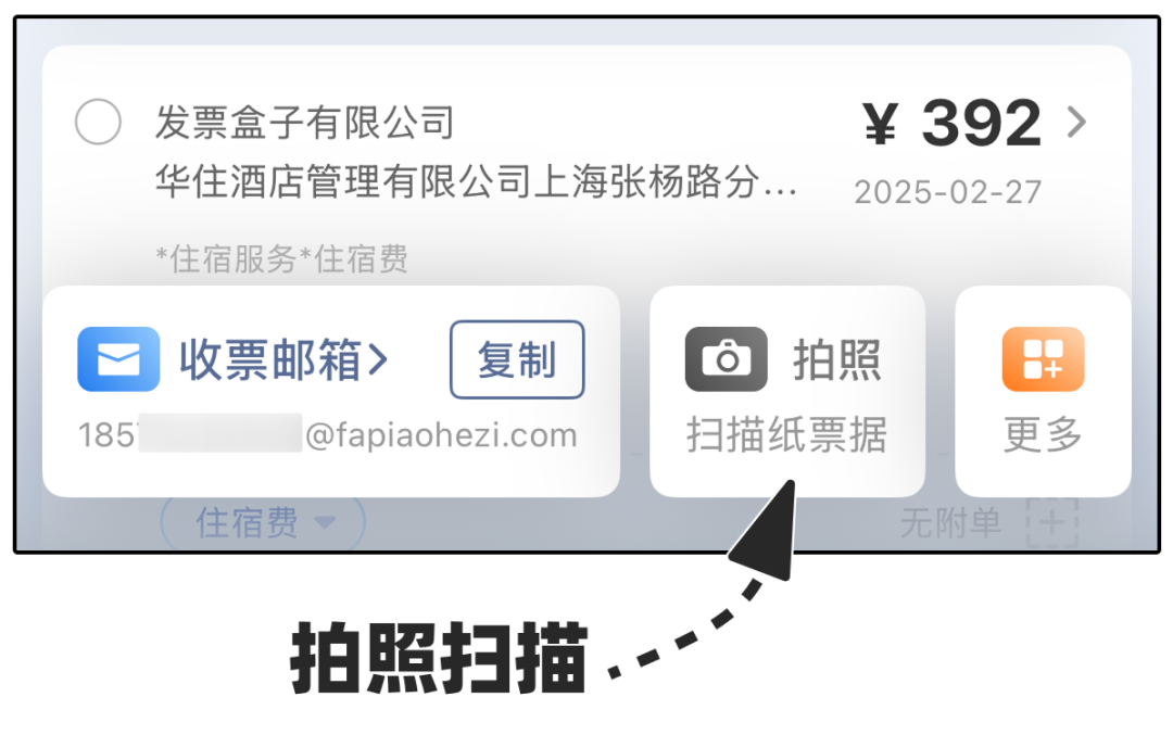 新手上路？3步玩转发票盒子！