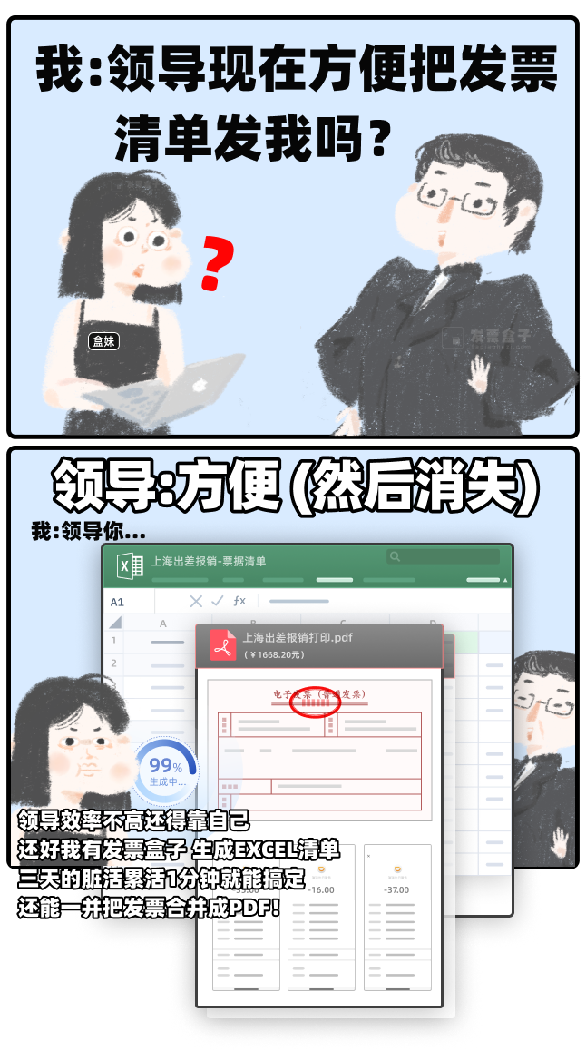 《和领导的无效沟通日常》