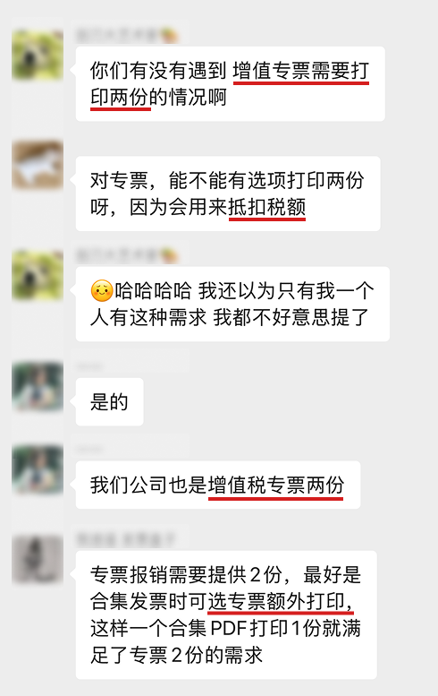 财务：所有专票打印两份！10秒完成→