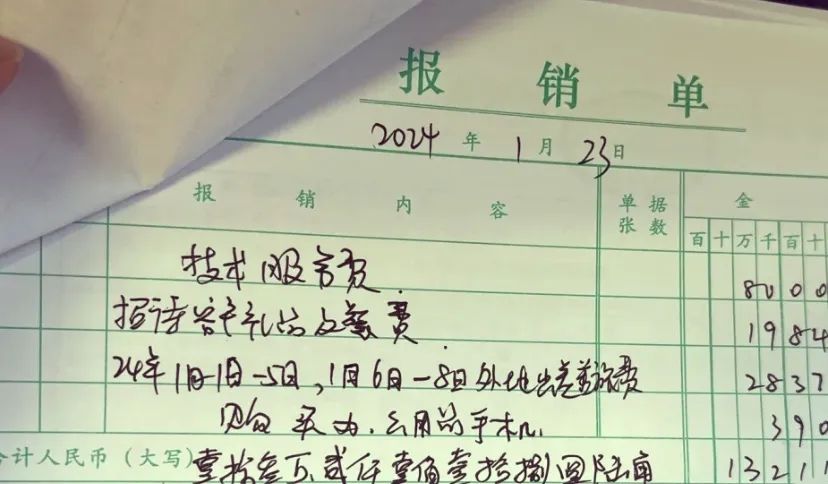 「报销说明」自动匹配，财务审核秒通过~