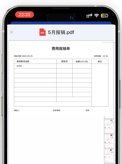 我和AI磕了三小时，做出了1个免费批量发票识别工具…