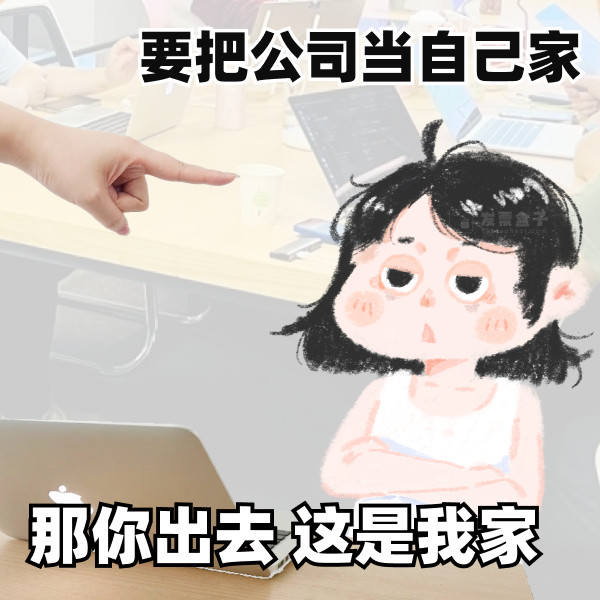 慎用！气亖领导的已读乱回表情包