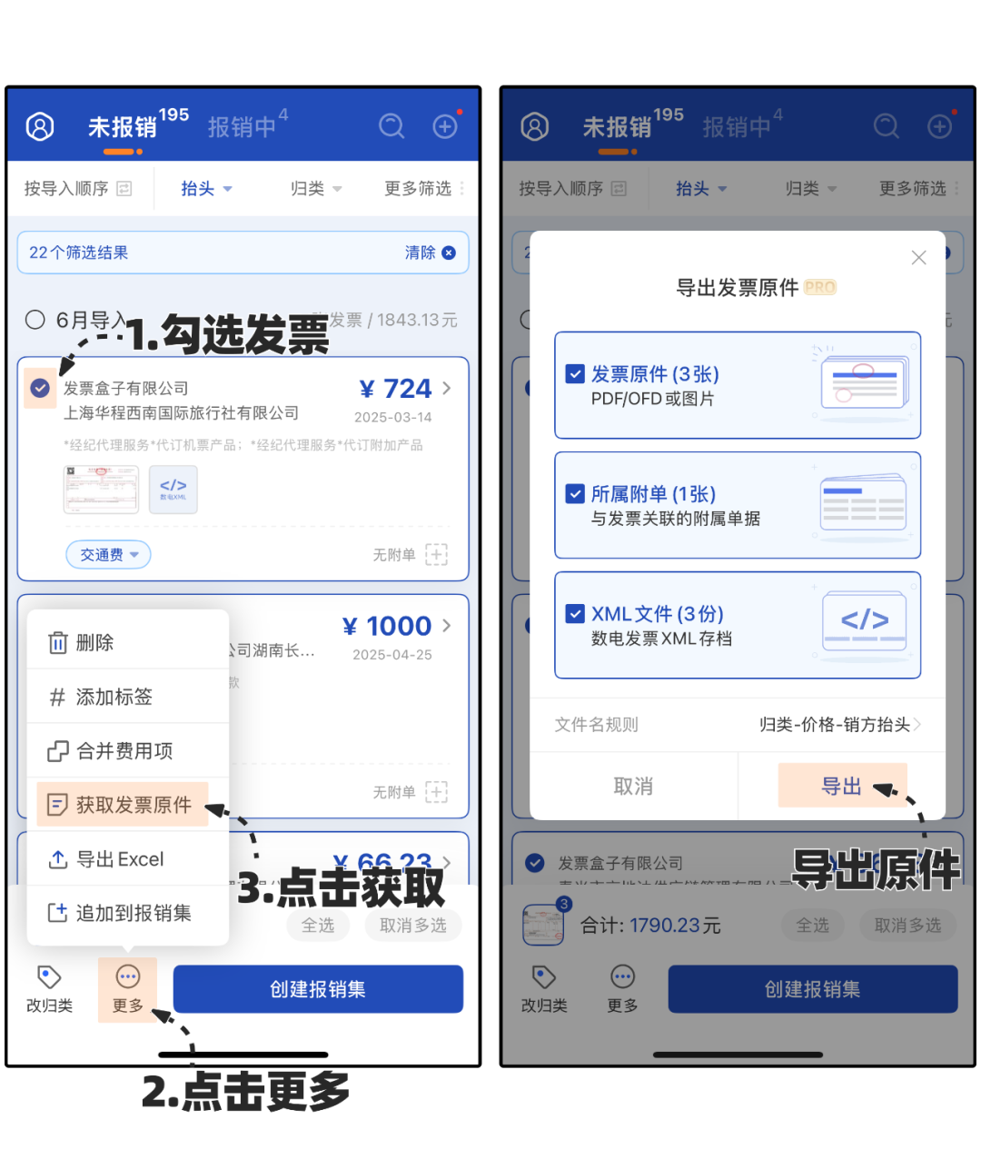 急！财务催交发票原件！3秒批量导出发票PDF/XML/OFD