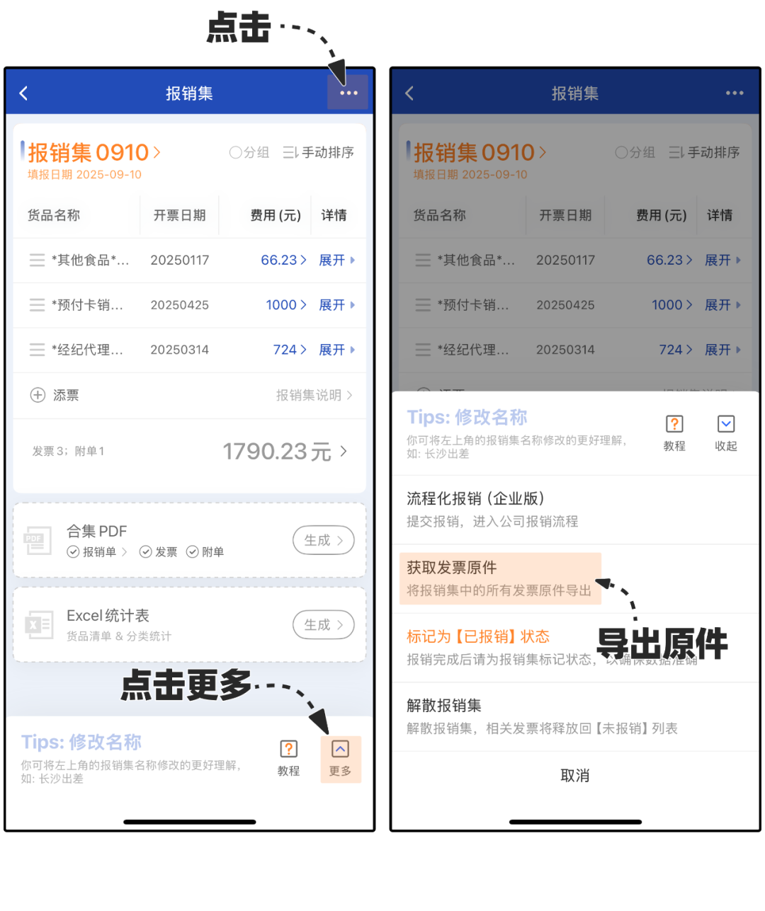 急！财务催交发票原件！3秒批量导出发票PDF/XML/OFD
