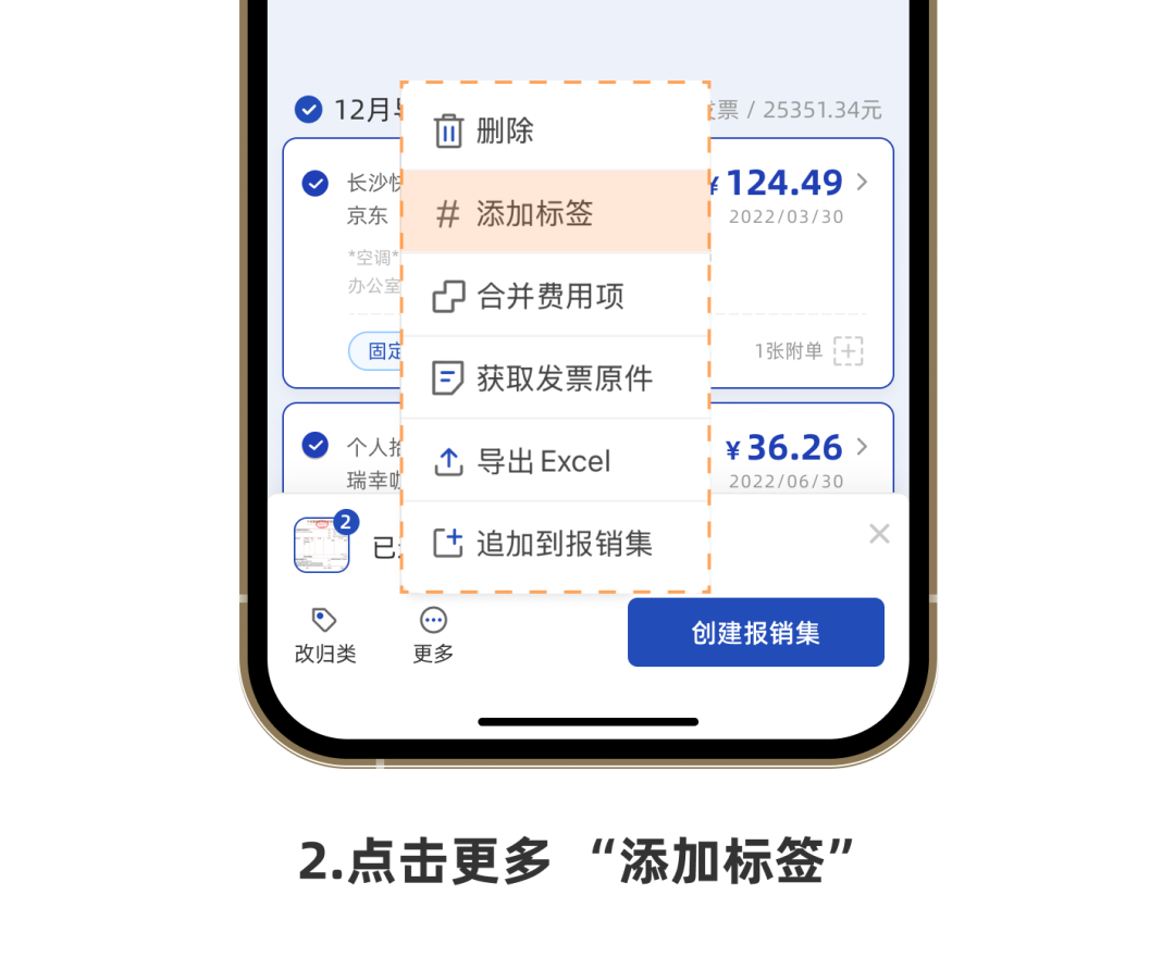 发票堆成山？一键打标签，从此查找不抓狂！