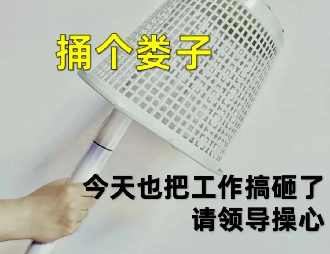 现代人打工能有多不靠谱？领导：你别打了我害怕