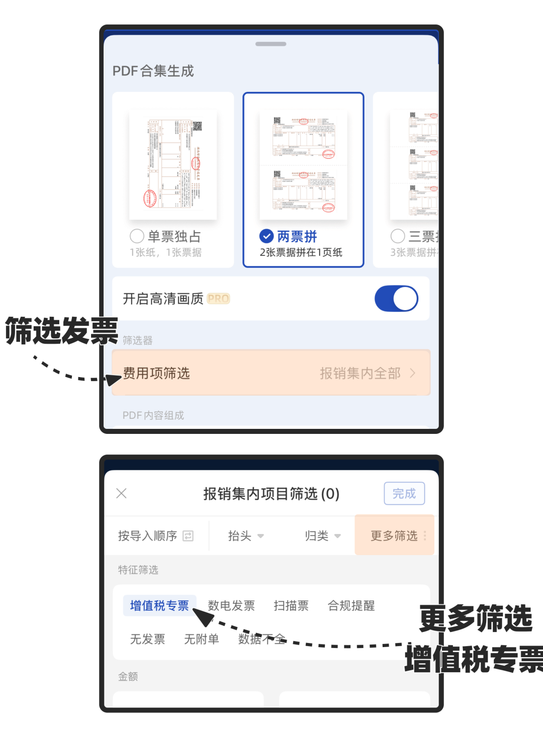 财务：所有专票打印两份！10秒完成→