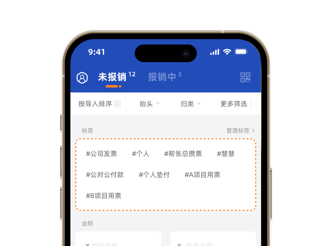 发票堆成山？一键打标签，从此查找不抓狂！