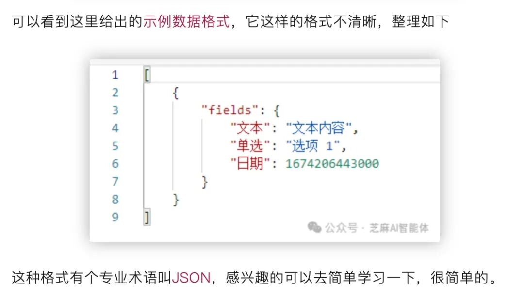我和AI磕了三小时，做出了1个免费批量发票识别工具…