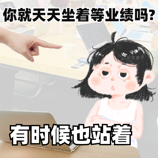 慎用！气亖领导的已读乱回表情包