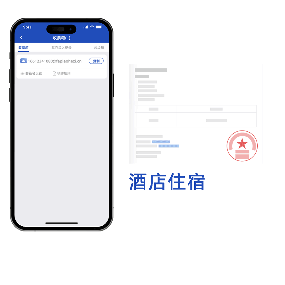 急！财务催交发票原件！3秒批量导出发票PDF/XML/OFD