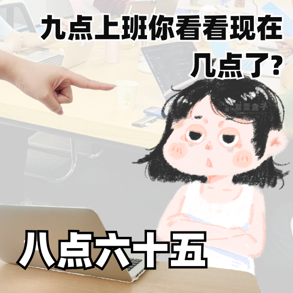 慎用！气亖领导的已读乱回表情包