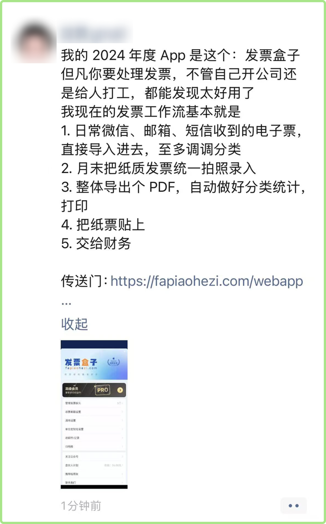 开发的App被用户夸，夸完他还买了会员 #不上班独立开发