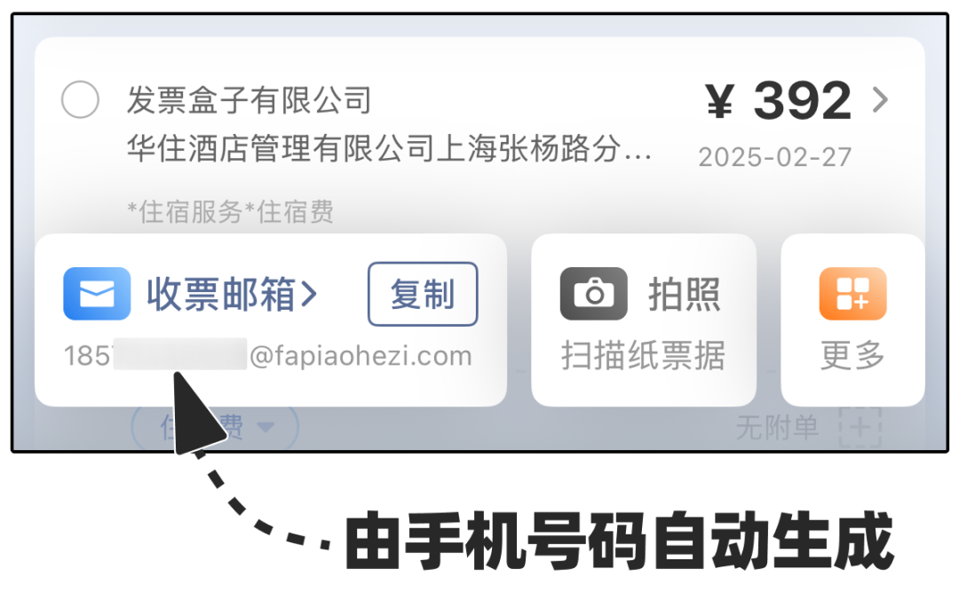新手上路？3步玩转发票盒子！