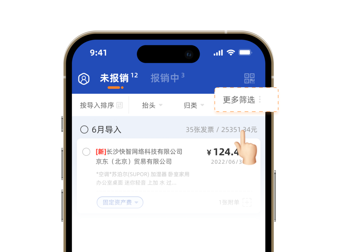 发票堆成山？一键打标签，从此查找不抓狂！