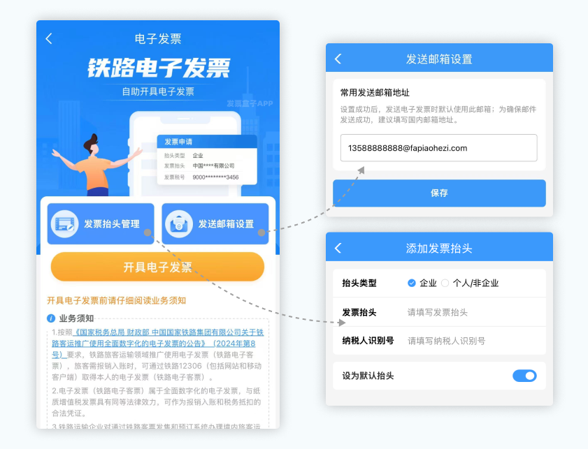 10月1日起铁路纸质票全面取消！高铁电子发票这样开票报销，财务都夸好！