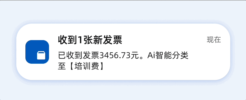 10月1日起铁路纸质票全面取消！高铁电子发票这样开票报销，财务都夸好！